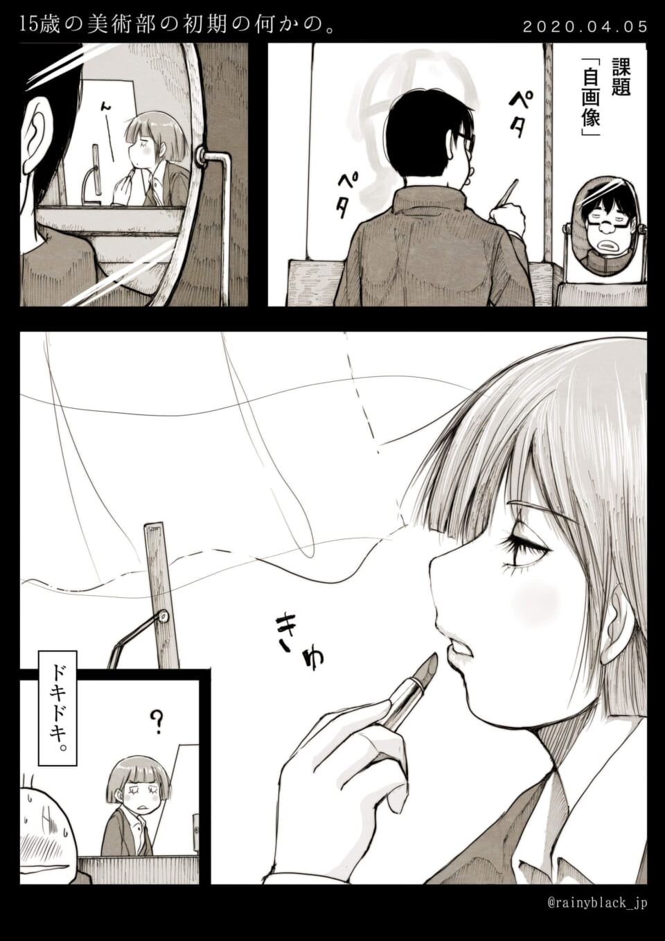 美術部で自画像を描くハセガワと、口紅を塗るセキグチ