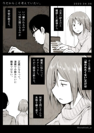 ピアノを弾くハセガワと村木、そして憂鬱なモノローグ