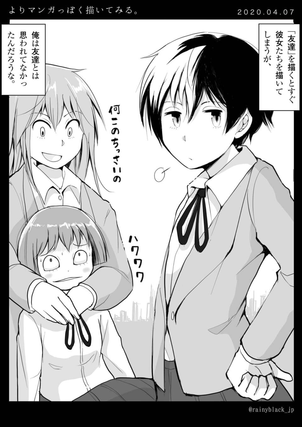 マキタがセキグチの首を掴み、オータニが笑う漫画