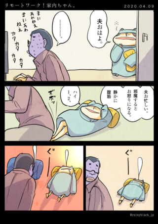 リモートワーク中の夫と腹筋をする家内ちゃんの漫画