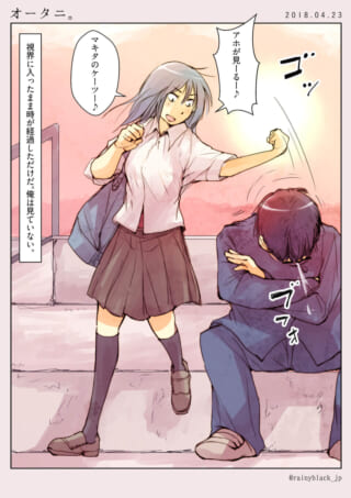 階段でハセガワをからかいながら歩くオータニ