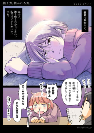 女性が憂鬱な表情で横たわり、別の女性が鼻水を垂らし不機嫌そうにしている