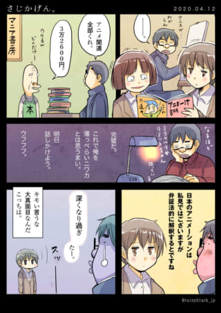 高校生たちがアニメについて話す日常の様子を描いた漫画