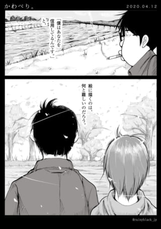 川辺でタバコを吸う男性と、後ろ姿の男女