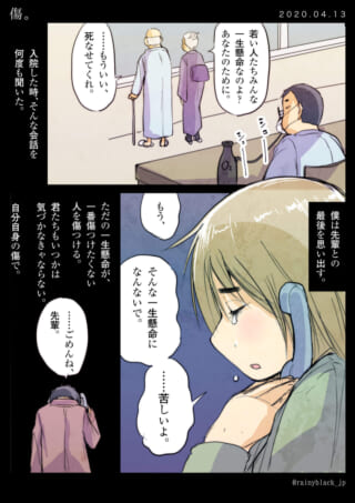 電話で泣く女性と病院での会話の回想
