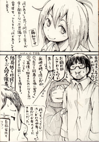 アニメキャラと、困惑するハセガワを描いた1ページ漫画