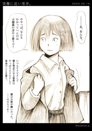 不安げな表情で話す女子学生ムロイのイラスト