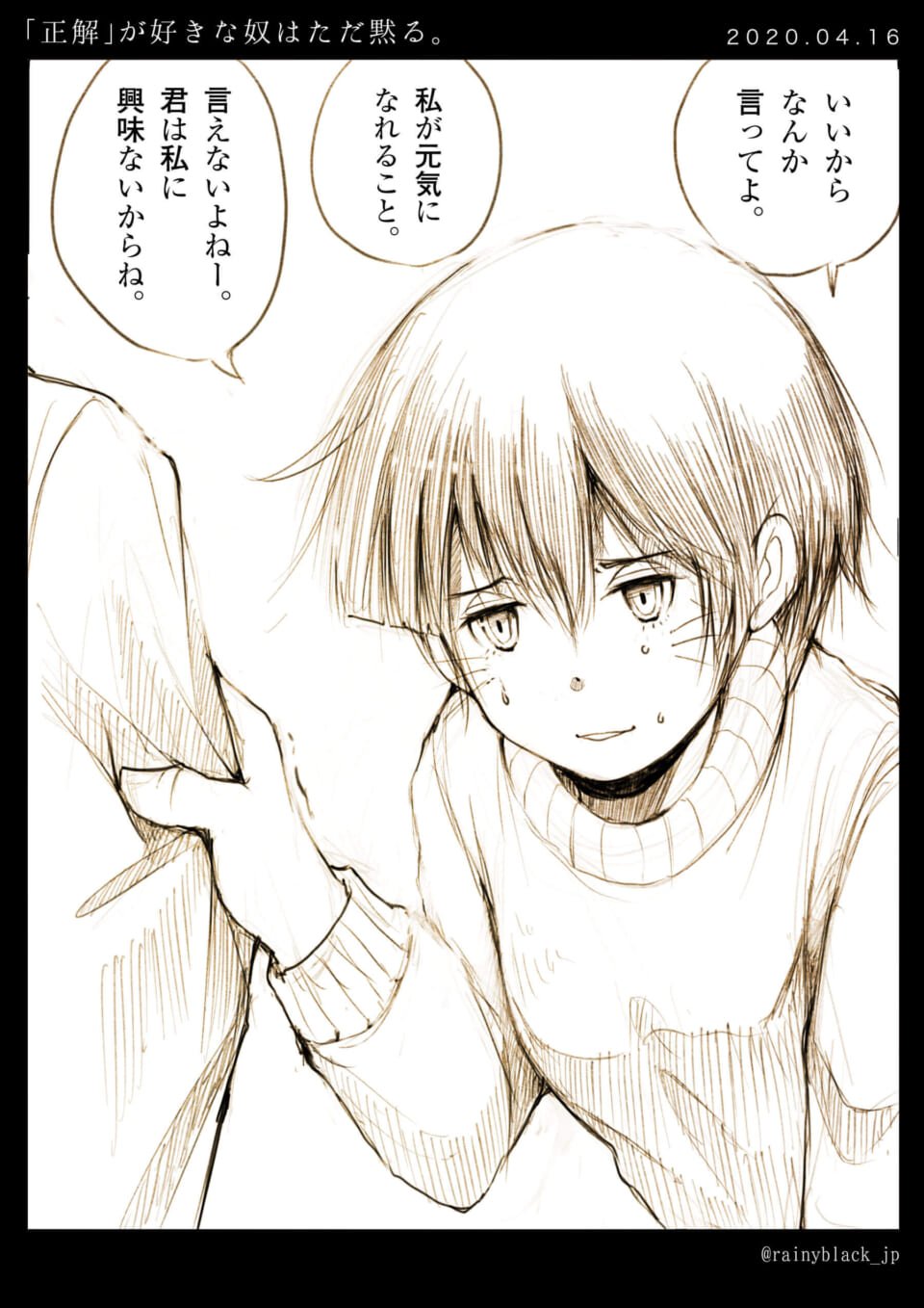 涙を浮かべた奥崎が「興味ないから」と話すイラスト