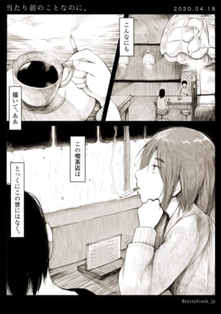 雨の喫茶店で煙草を吸う女性とコーヒー