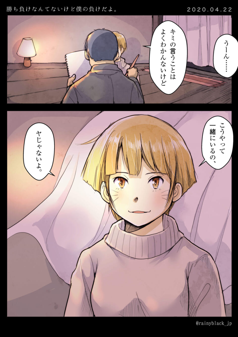 ハセガワが絵を描き、オズ先輩が微笑むイラスト