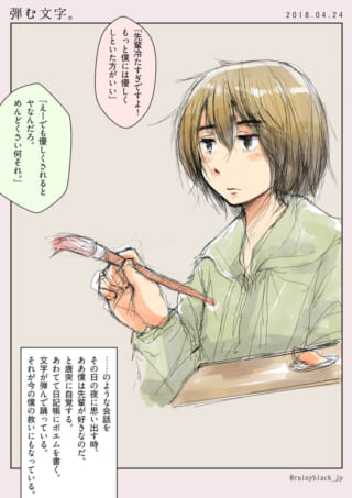 煙草を手に物憂げな表情を浮かべるオズ先輩
