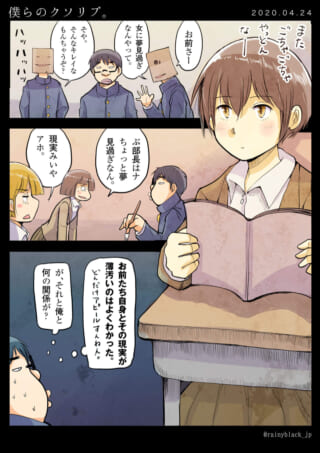 高校生たちが女子について話す中、一人の女子生徒が鋭い言葉を放つ漫画の1ページ