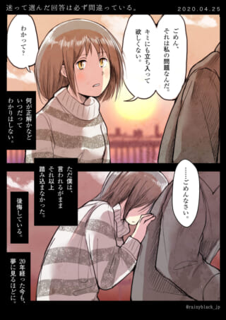 村木と男性の会話と男性のモノローグ