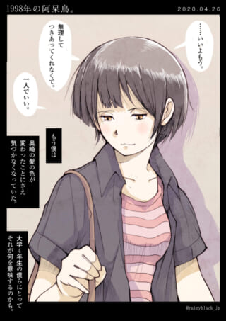 ショートヘアの女性が何かを諦めたように話す漫画の一コマ