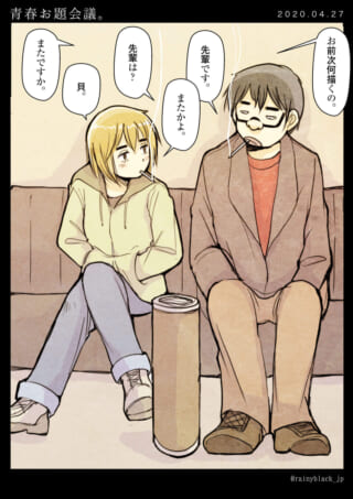 ソファで喫煙中の男女が会話している画像