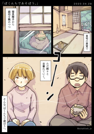 茶室で庭を眺めるハセガワと女性の画像