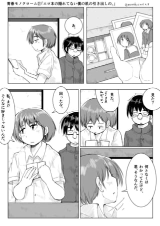 ハセガワとマキタ、写真と引き出しをめぐる会話