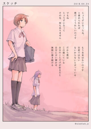 夕焼けを背景に立つ制服姿のオータニとマキタ