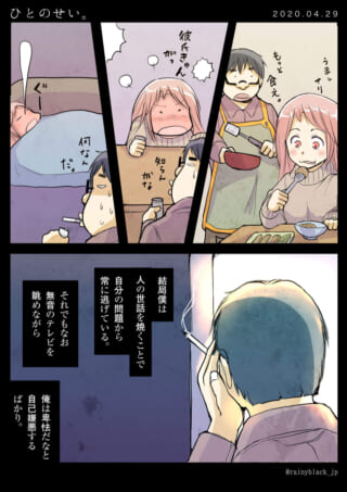 ぴくちゃんと枝くん、ハセガワの日常と枝くんの葛藤