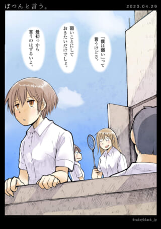 高校生たちが屋外で会話するイラスト
