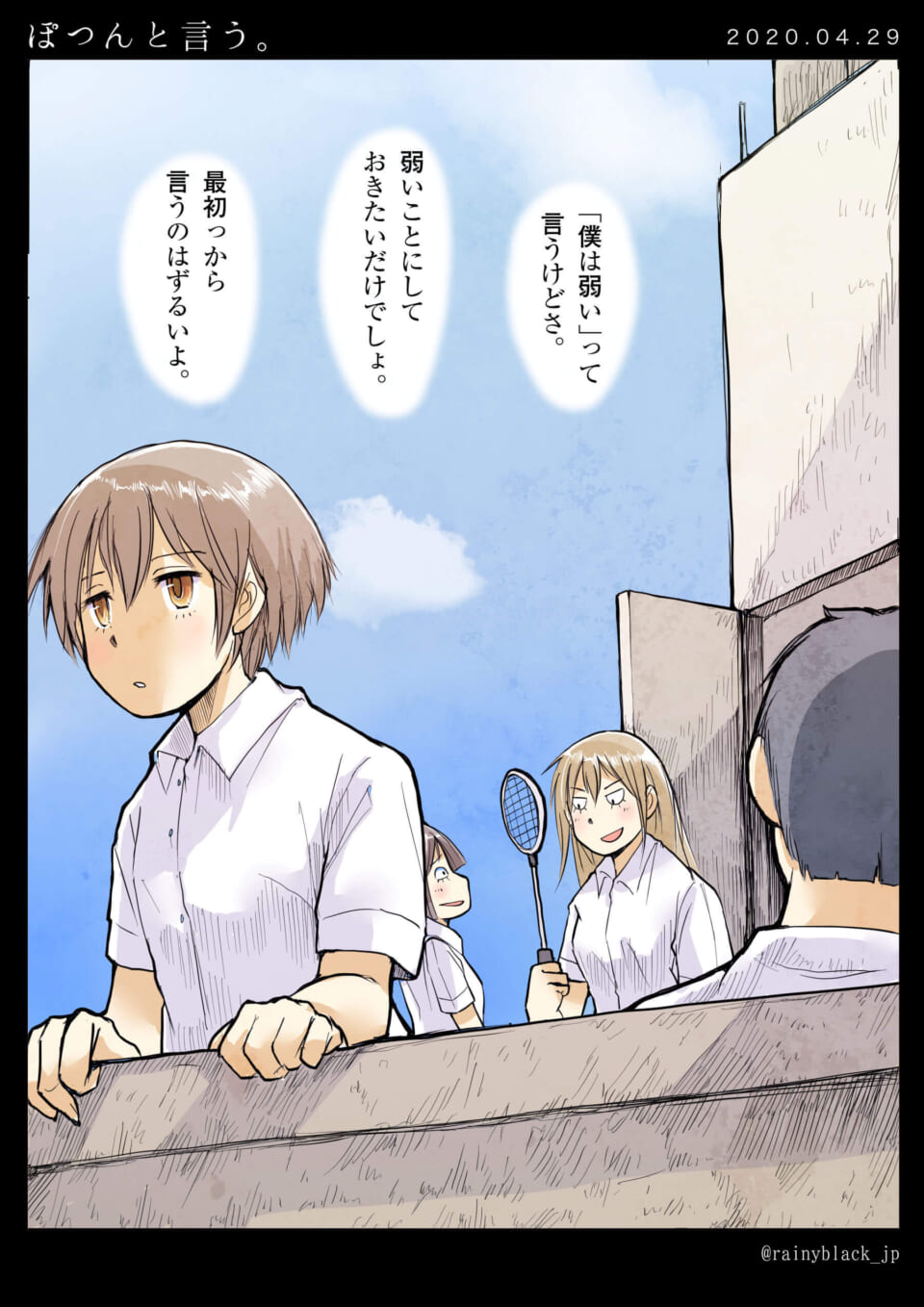 高校生たちが屋外で会話するイラスト