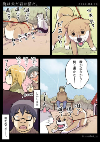 犬が猫に遊びを誘うが無視され、飼い主が嘆く様子