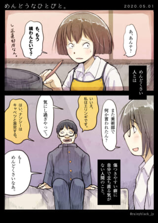 エプロンの女性が困惑し、ハセガワとヨシダが会話する様子