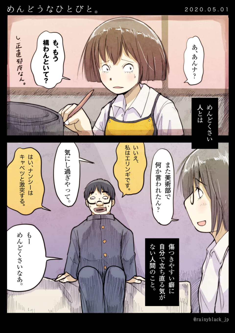 エプロンの女性が困惑し、ハセガワとヨシダが会話する様子