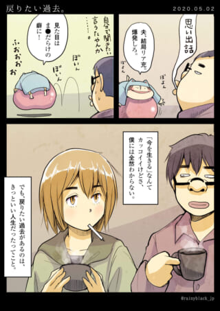 夫と家内ちゃんの会話と、男性が過去を回想する様子