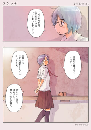 メガネをかけた女子高生のヨシダが独白する様子