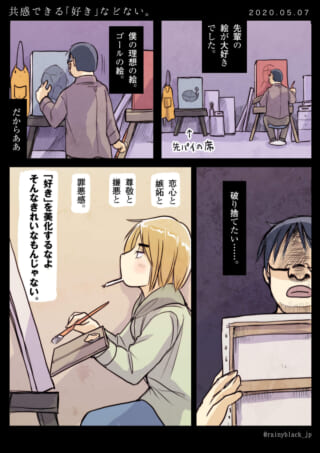 絵を描くハセガワとオズ先輩、複雑な感情を抱く