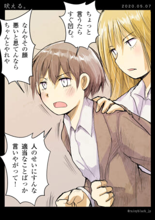 マキタとオータニが言い争う様子