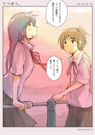 鉄棒に手をかけ会話するオータニとマキタ