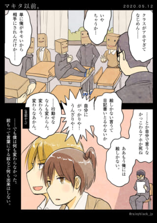 高校の教室で男子生徒が箱の生徒たちと話す