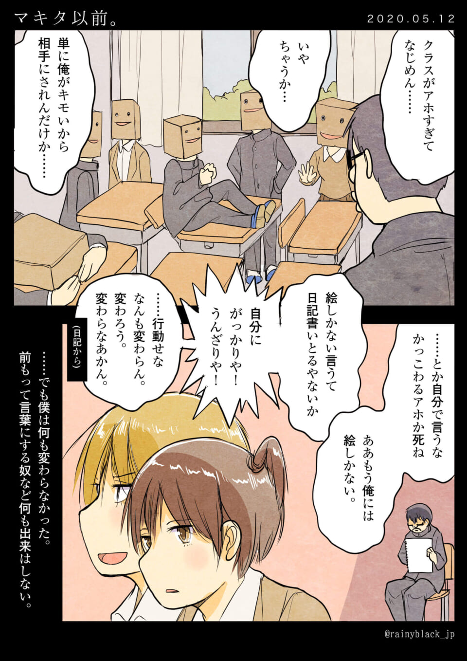 高校の教室で男子生徒が箱の生徒たちと話す