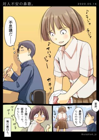美術部部長のハセガワと部員のムロイが会話する様子