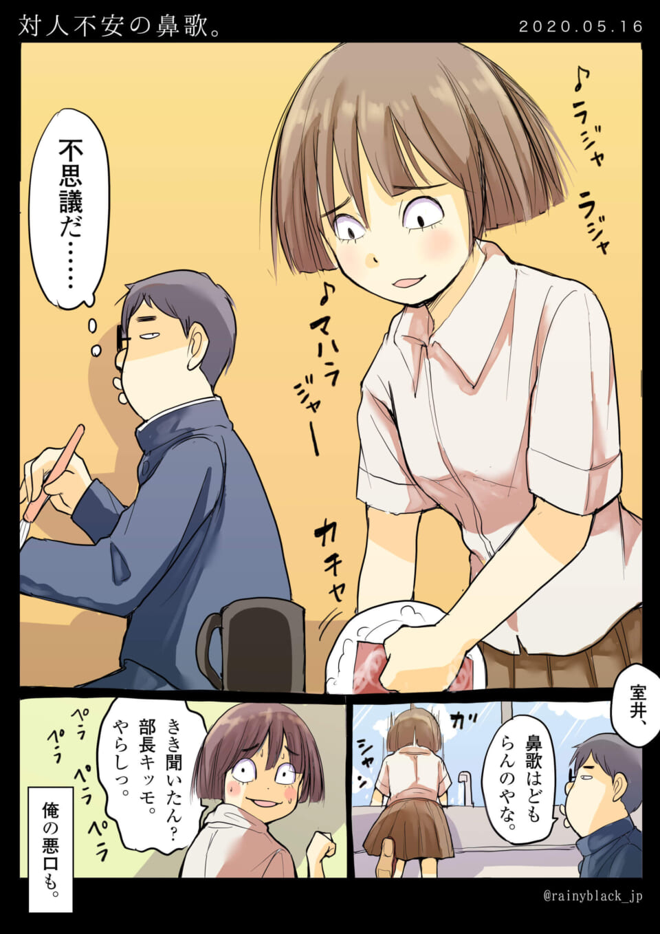 美術部部長のハセガワと部員のムロイが会話する様子