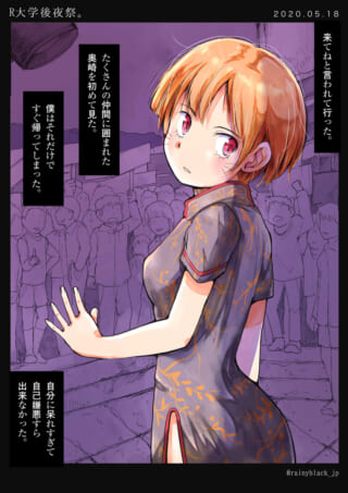 奥崎が群衆の中にいるのを男性が見つめる画像