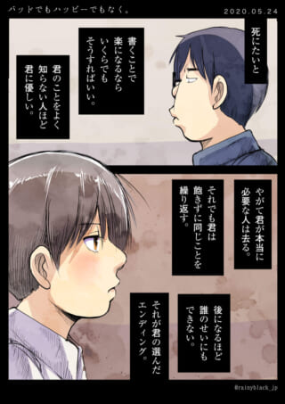 ハセガワとマキタが内省的な表情を見せる画像