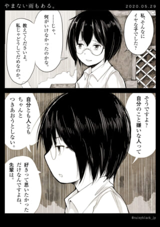 ヨシダが悲しげに問いかけ、心情を吐露する漫画