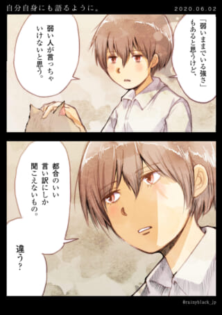 マキタが猫を撫でながら自問自答