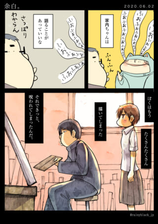 夫と家内ちゃん、学生二人が描かれた漫画