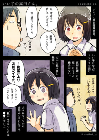 笑顔の女子生徒が高田に話しかけ、男子生徒のハセガワが不満げな表情をしている漫画
