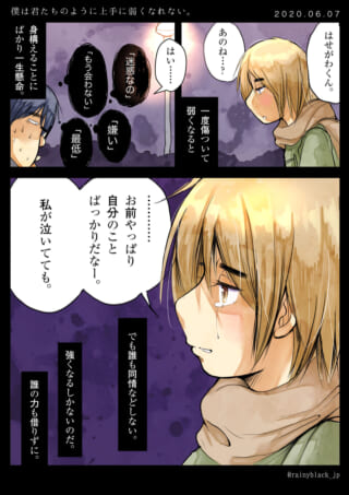 涙を流す女性と、過去の言葉に苦しむ男性の漫画