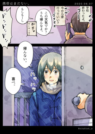 雨の中、電話する男性とドアの外に立つ女性