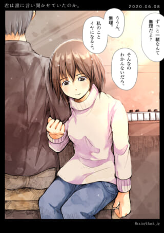 ピアノの前に座る村木と男性の会話