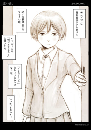 美術室のドアを開けるマキタのイラスト