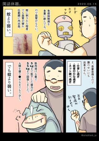ハセガワが自身の体調不良と回復を語る様子
