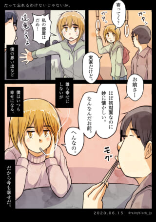 ハセガワとオズ先輩が会話する漫画の1ページ