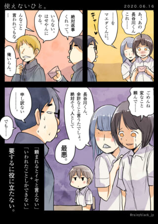 男子生徒がラブレターの仲介を断る漫画